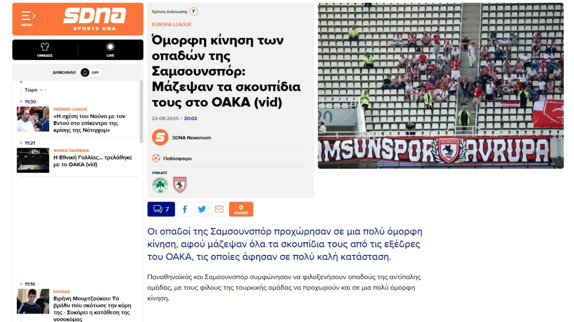 Yunan medyasından Samsunspor taraftarına övgü